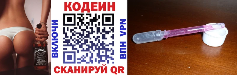 Кодеин напиток Lean (лин)  Черепаново 