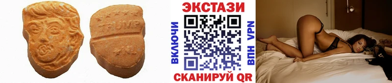 ЭКСТАЗИ MDMA  Черепаново 